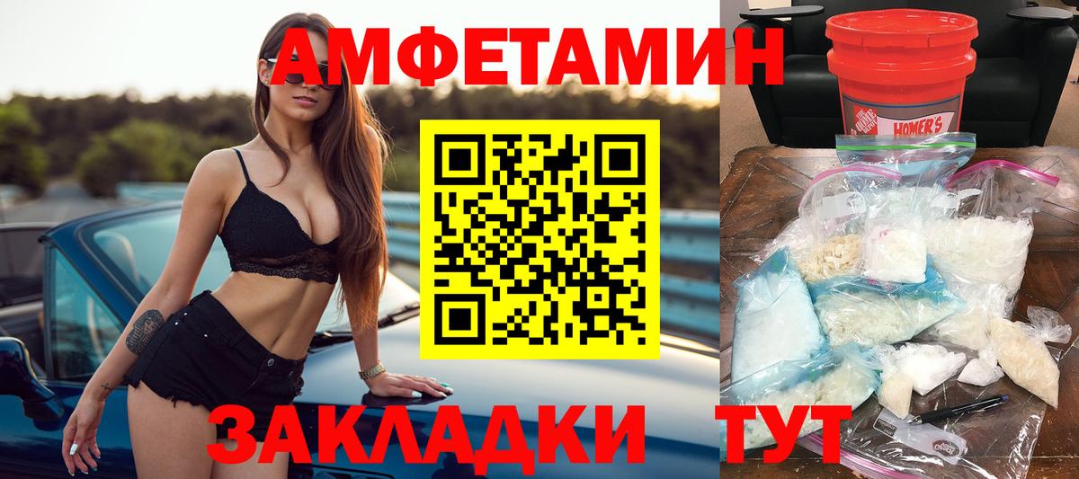 АМФЕТАМИН VHQ  Вход с VPN  Обь 