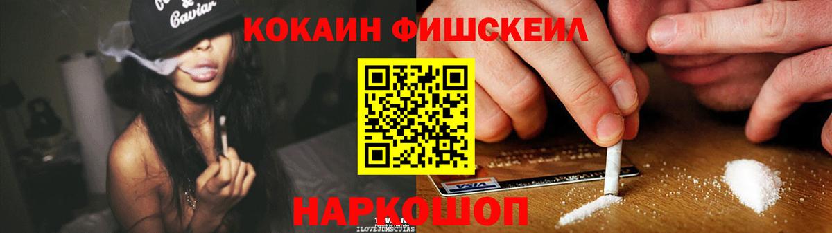 КОКАИН VHQ  Cocaine Эквадор  Обь  дарнет шоп  Вход с VPN 
