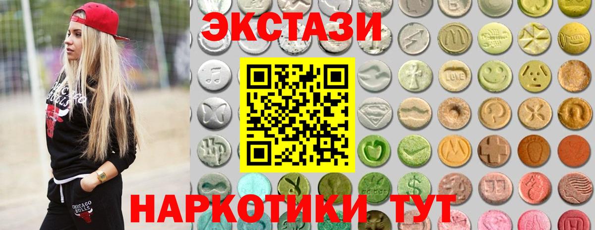 Ecstasy таблы Обь
