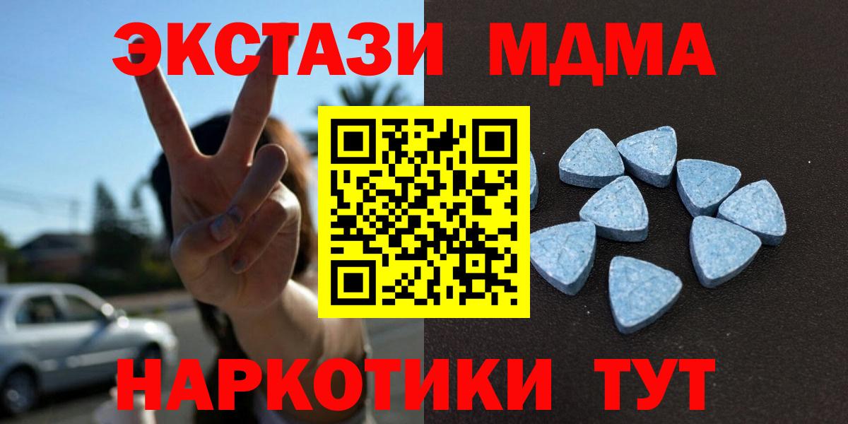 Ecstasy  Экстази DUBAI  Экстази 250 мг  ссылка на мегу ТОР  Обь  Вход с VPN 