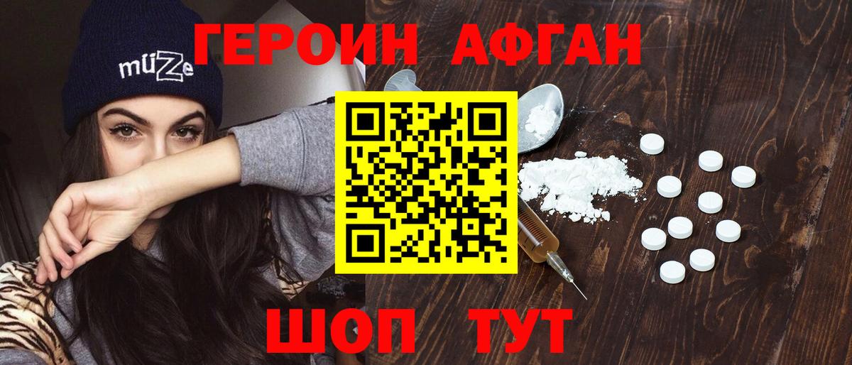 Героин гречка Обь