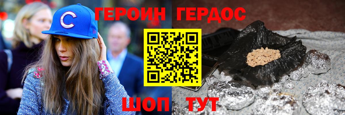 Героин  Героин белый  Вход с VPN  Обь 