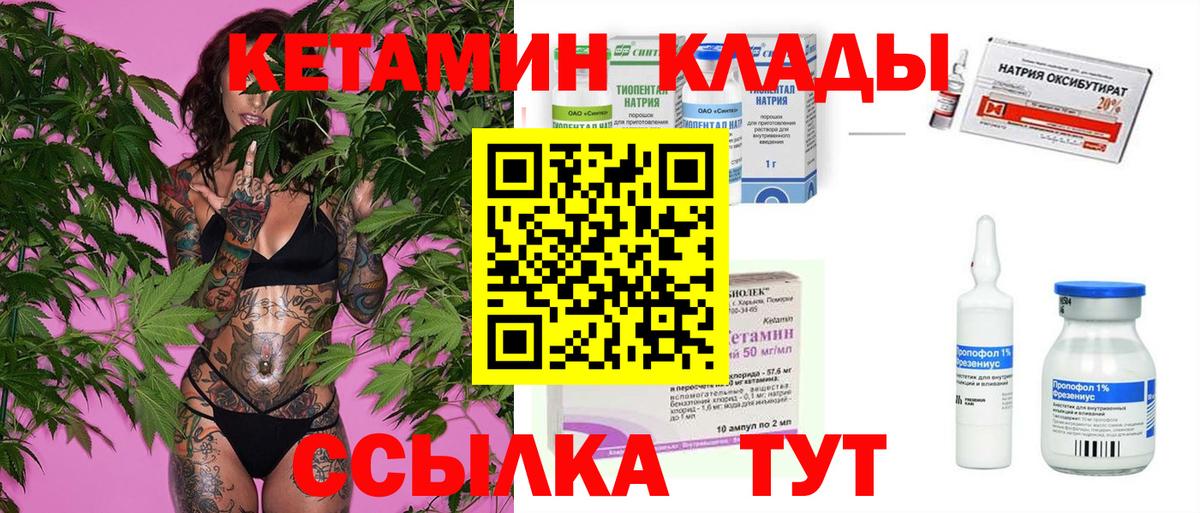 Кетамин VHQ Обь