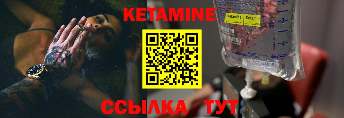 Кетамин ketamine  Вход с VPN  КЕТАМИН VHQ  Обь 