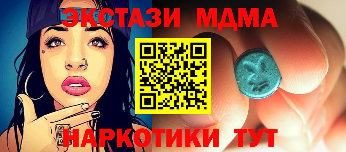 Обь  MDMA crystal  Вход с VPN  МДМА кристаллы 