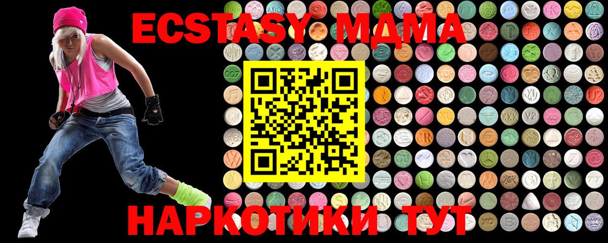 MDMA молли Обь
