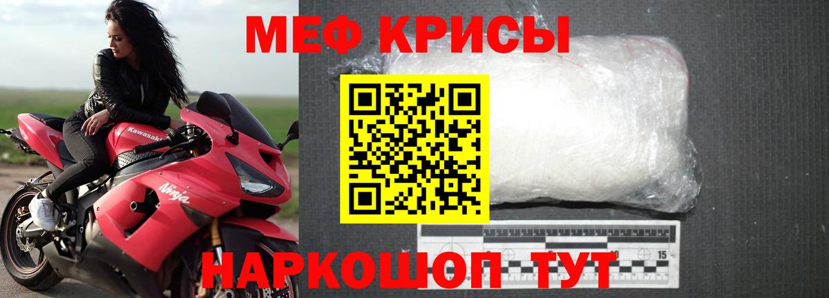 МЯУ-МЯУ  Вход с VPN  где можно купить   МЯУ-МЯУ мука  МЯУ-МЯУ 4 MMC  Обь 