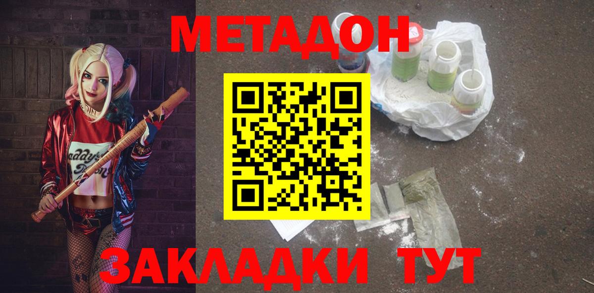 Обь  МЕТАДОН methadone  Вход с VPN 