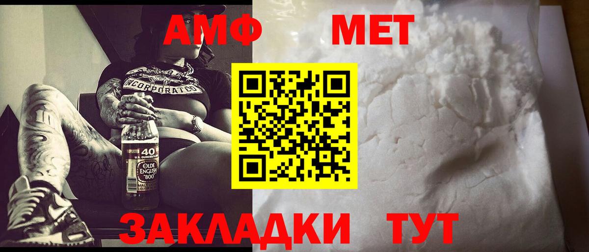 Первитин  МЕТАМФЕТАМИН винт  Обь  Вход с VPN  МЕТАМФЕТАМИН винт 