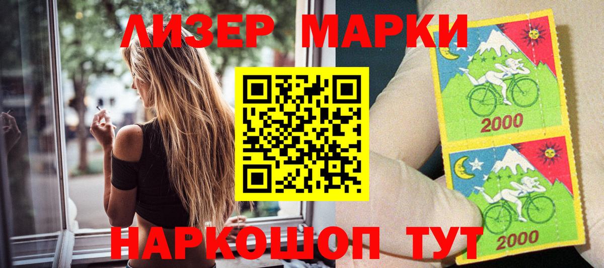 Марки N-bome 1500мкг  Марки N-bome 1500мкг  Вход с VPN  Обь 