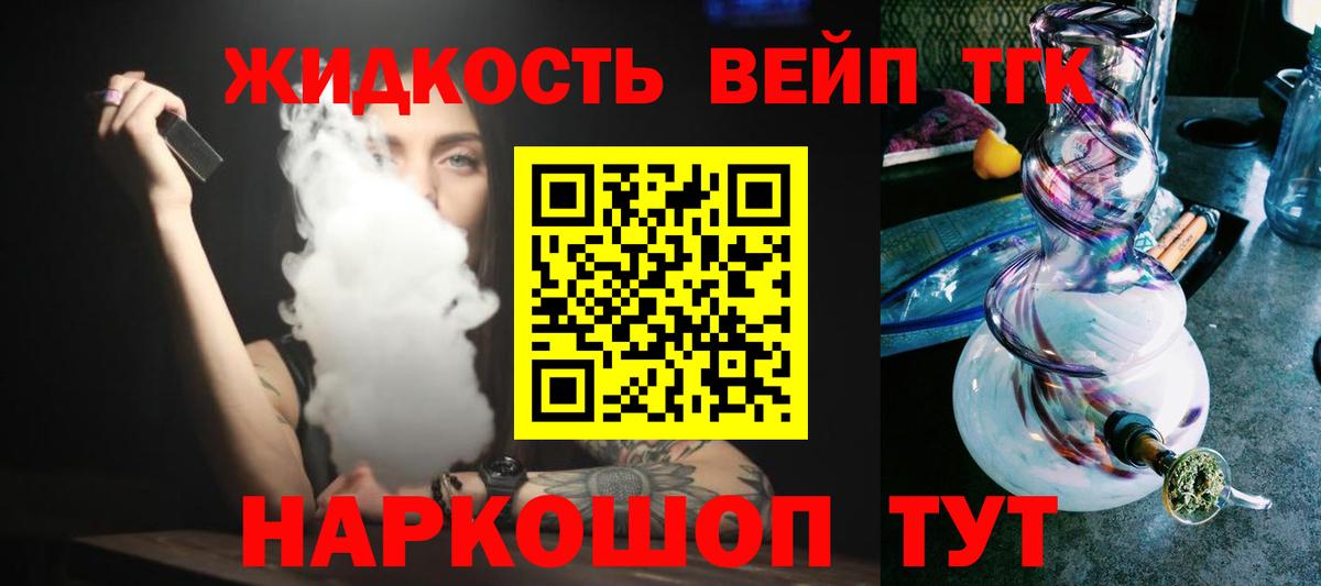 Дистиллят ТГК концентрат  наркота  Дистиллят ТГК жижа  Обь  Вход с VPN 